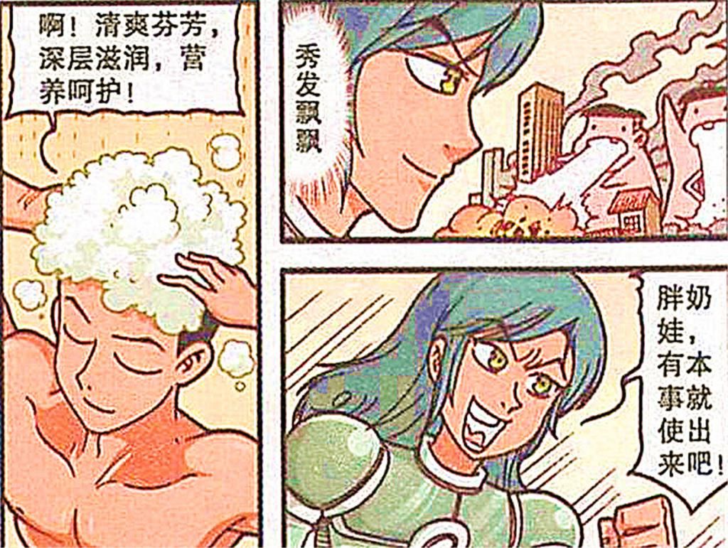 胆结石|小奇趣事:胆结石侠开展“英雄救美”,没想到美人儿还是单身,要开始恋爱了