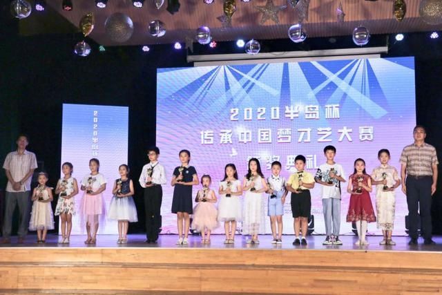  传承|“半岛杯”传承中国梦才艺大赛举行颁奖典礼 学生收获成长大赛备受欢迎