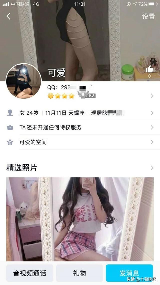 美女|“漂流瓶”美女主动搭讪求交往？男子信了，还裸聊上了…