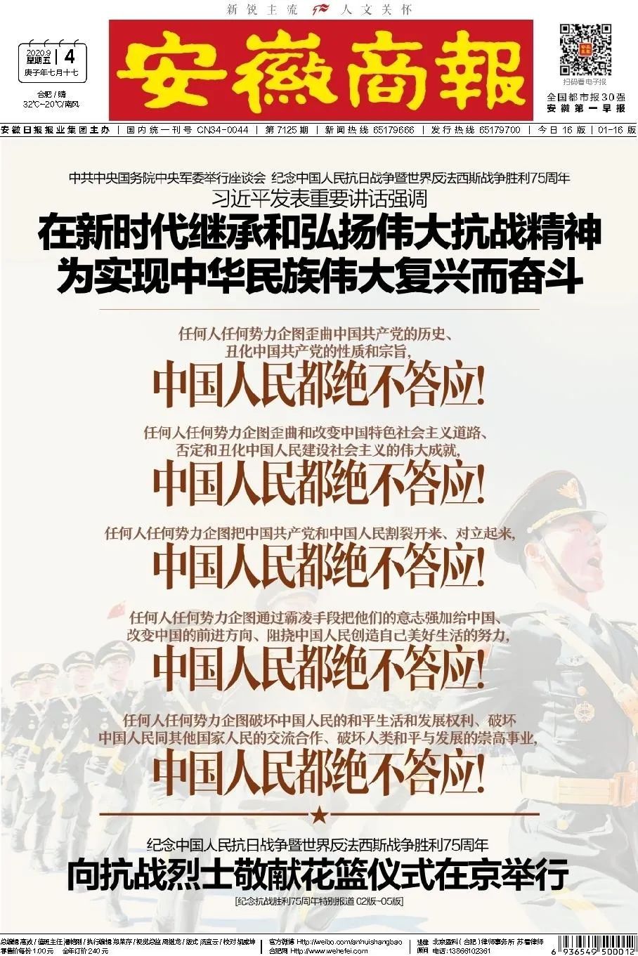 上海滩|被罚2000万！只因“上海滩”三个字……