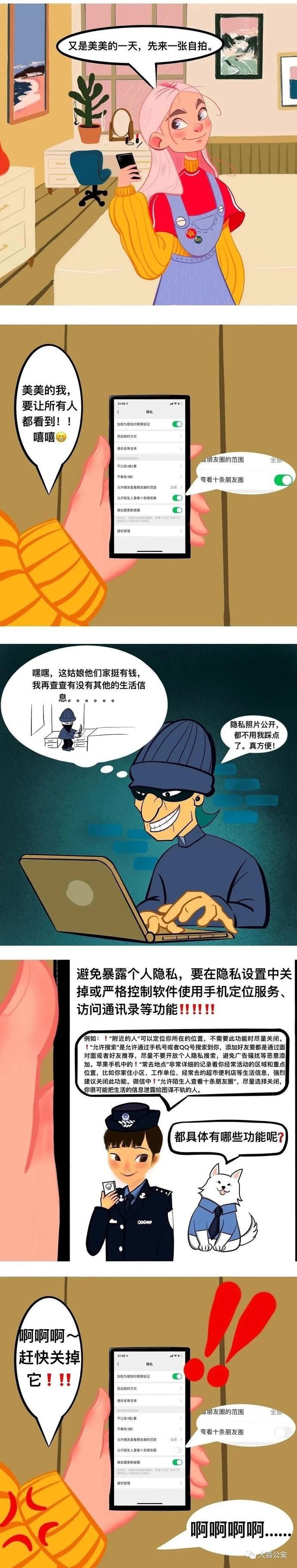 充电|【反电诈】“码”上被骗|共享充电宝也踩雷?