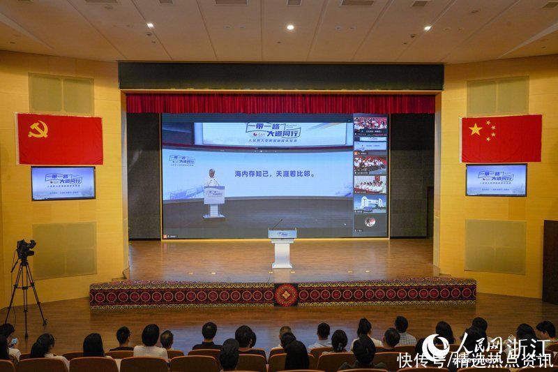 人民网“一带一路 大道同行”大型跨国融媒体报道活动正式启动