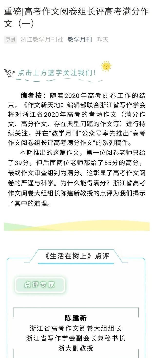  阅卷|为这篇满分作文吵得喋喋不休，恰说明阅卷公开的意义