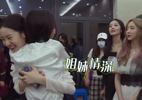 拥抱|孟美岐跟硬糖少女303见面,只跟一位成员拥抱,看清是谁,受宠