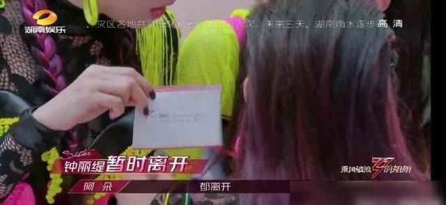  乘风破浪|乘风破浪的姐姐加更，二公淘汰名单公布：沈梦辰丁当阿朵等人离开