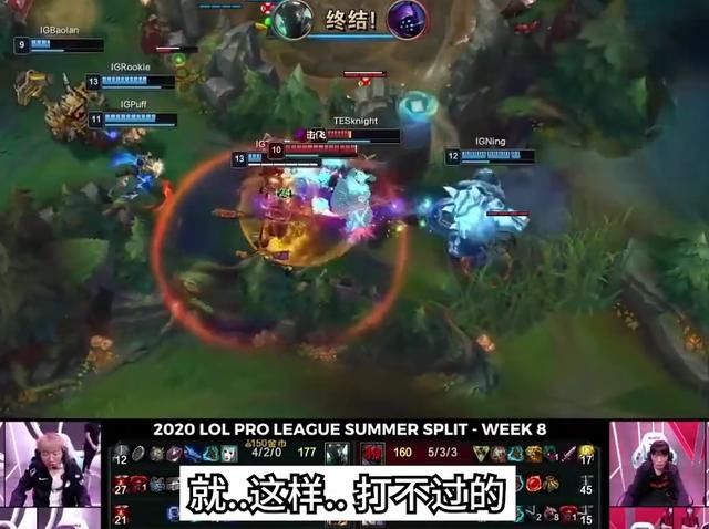  中阿水|Rookie王者哥哥复盘TES对iG：宝蓝Q一直中阿水，本来很难Q到的