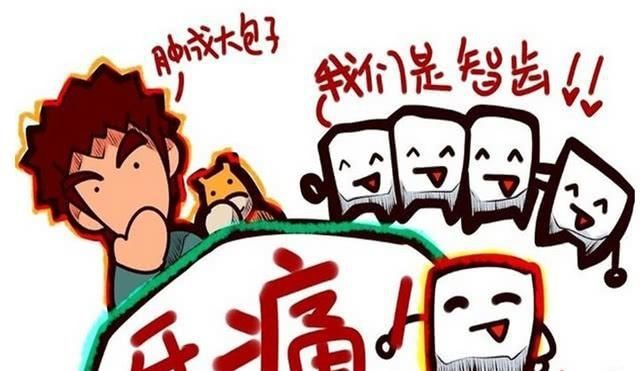  智齿|为什么拔出来的智齿会这么臭？听完医生的解释，觉得“难为情”