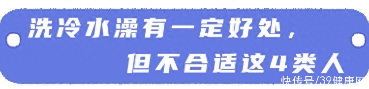 90%人不会洗澡四个问题很关键(你真的会洗澡吗？多数人洗澡会犯的5个错误，小心死神找上门)