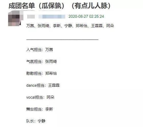  姐姐|《浪姐》成团名单疑曝光！万茜一路保送出道位，孟佳将遗憾出局！
