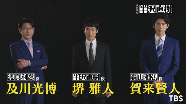  现场直播|人气日剧《半泽直树》延期一周播出 本周堺雅人或率队直播