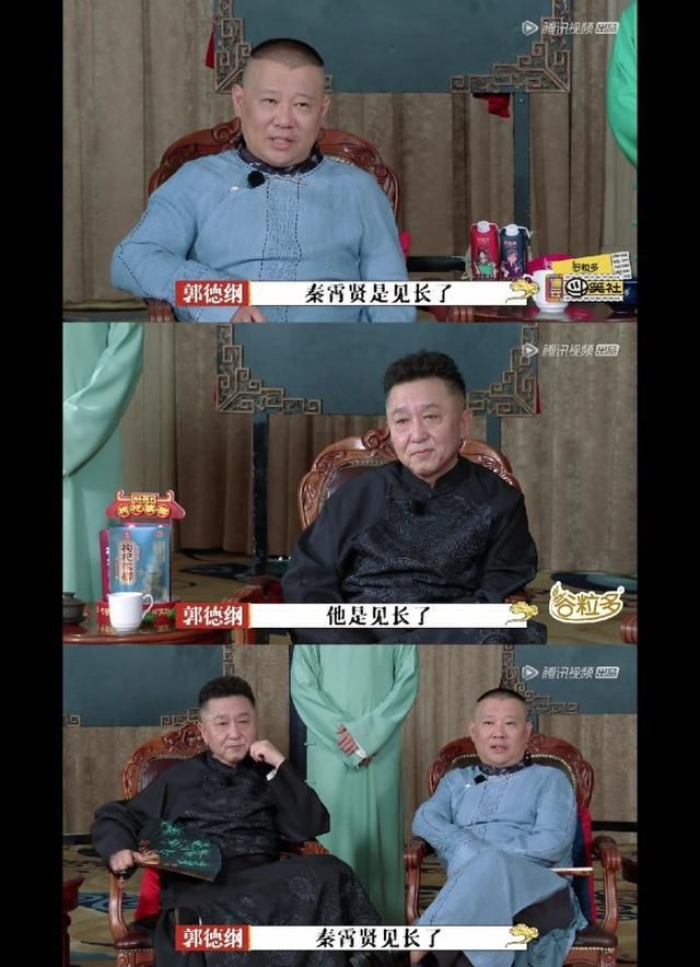  不负众望|品一品《德云斗笑社》第八期，不负众望