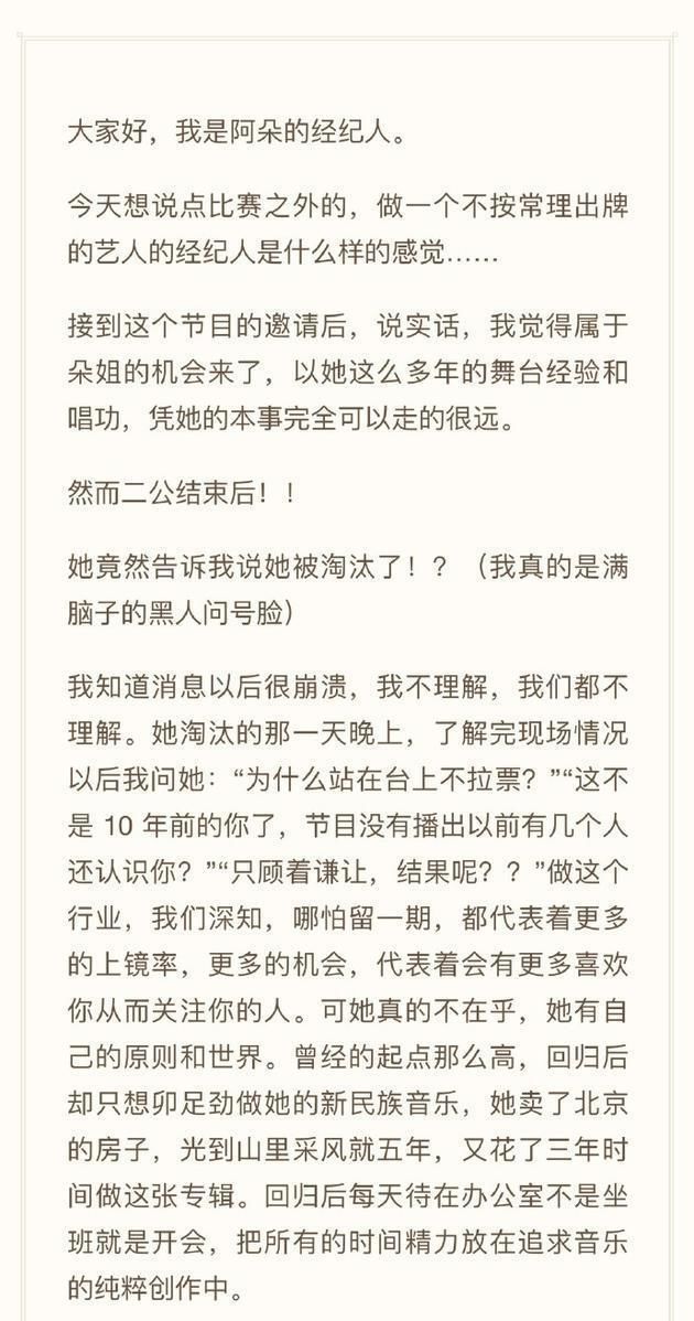  张雨|《破姐》张雨绮组第一，淘汰这位粉丝不能接受，经纪人大喊要复活