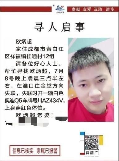 搜救|成都33岁男子半夜驾奥迪失联！曾光顾餐馆，水陆搜救18天无果