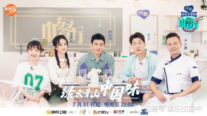  值不值得|《中餐厅4》周五晚开播值不值得蹲守？看看网友怎么说！