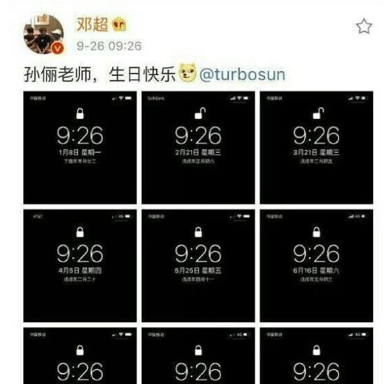 生日礼物|邓超“凑合”为孙俪准备生日礼物，遭网友恶搞，场面一时难以控制
