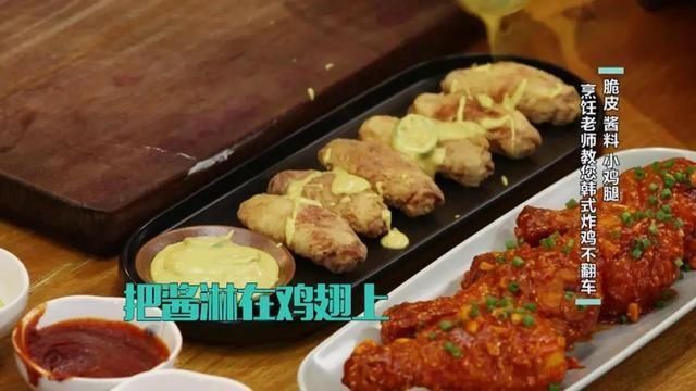 简单|韩剧中的春川铁板鸡、炸鸡,原来这么简单就能做