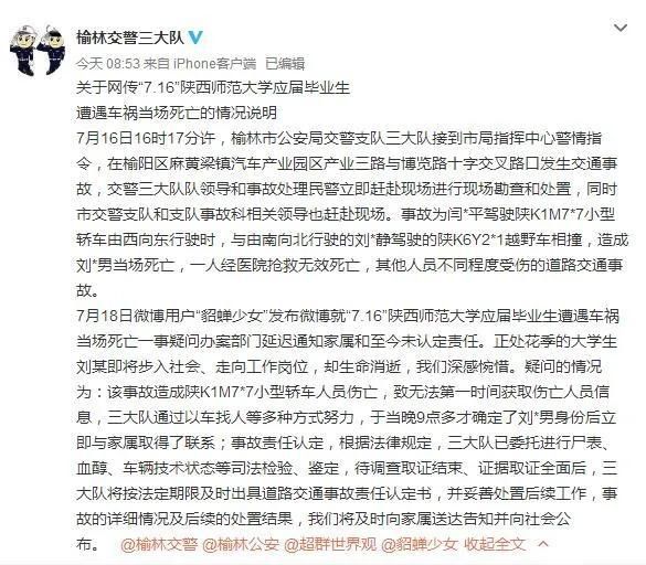  应届|驾校教练开车出车祸，两名学员不幸身亡，其中一名为应届毕业生