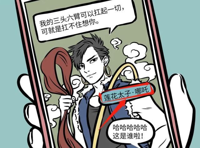  变身|非人哉：敖烈变身“儒雅书生”气质，哪吒进阶“情话野性”boy！