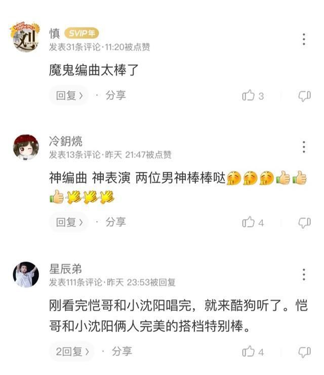  歌王|重回歌王宝座，一首《一剪梅》与众不同，《爱情故事》戳人泪腺