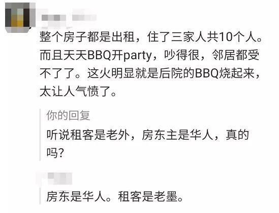  联排|华人房东哭了！士嘉堡民宅突发2级大火！10名租客逃离，联排别墅烧穿顶！