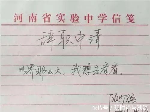  如今|因辞职信写“世界那么大，我想去看看”走红的女教师，如今怎样了