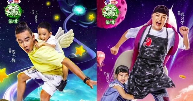  悄悄|《想想办法吧！爸爸》悄悄上线，亲子综艺该想想办法了