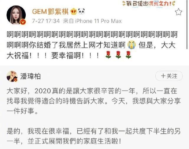  结婚|第二个方媛？潘玮柏突然公布结婚，网曝女方已怀孕快生了