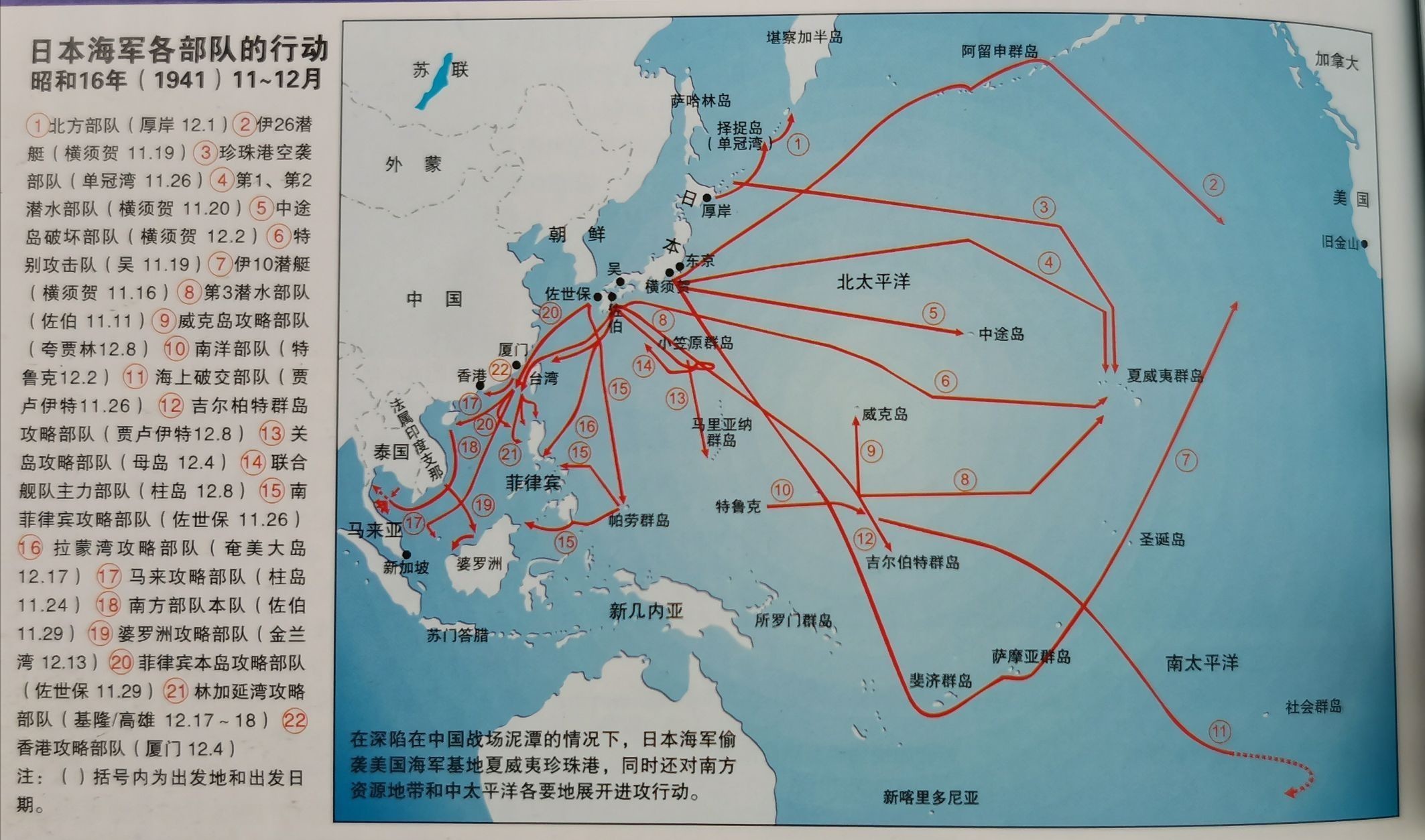 初期|为什么二战太平洋战争初期，美军被日军压着打？