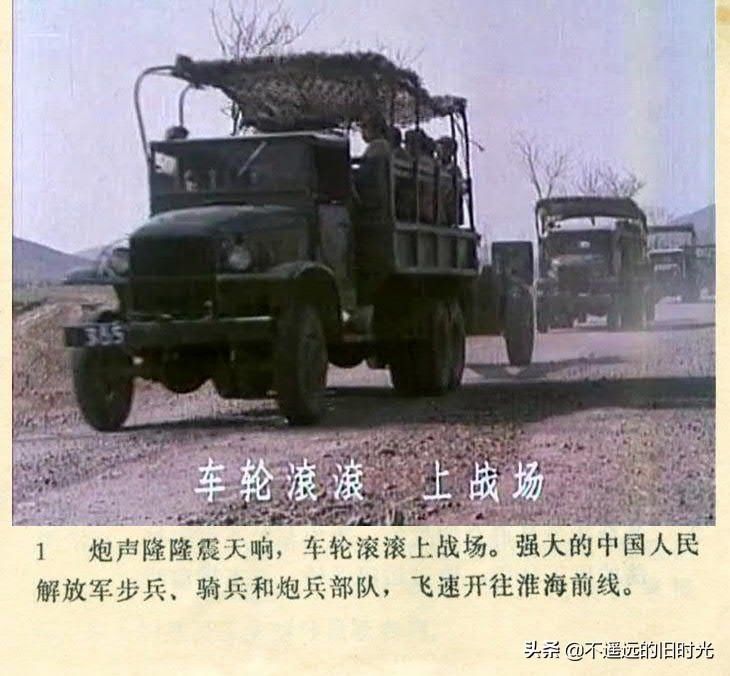 截图|车轮滚滚-长春电影制片厂1975年拍摄彩色电影截图连环画