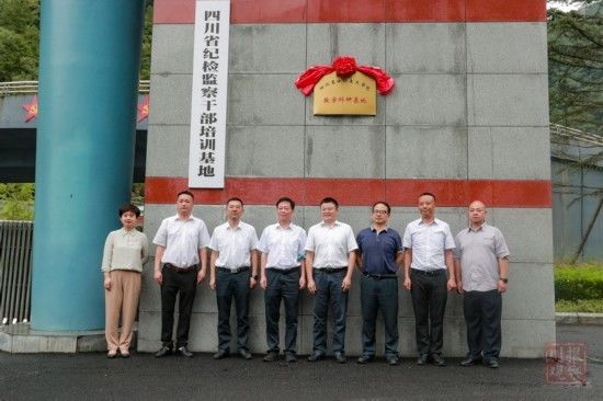 社会主义|揭牌！四川省社会主义学院与夹金山干部学院“牵手”共建教学科研基地