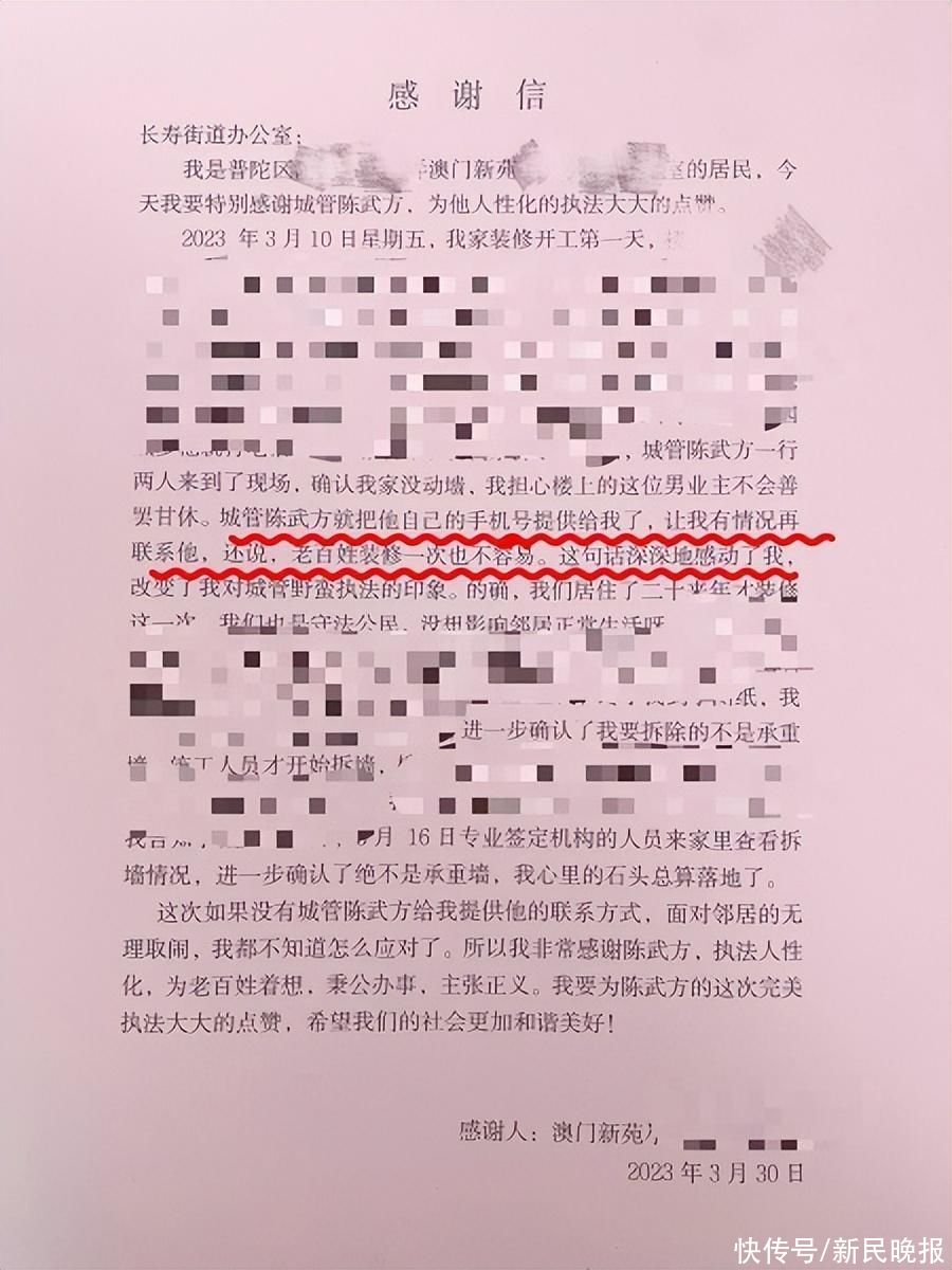 一封感谢信背后 是城管“温度执法”带来的刻板印象的转变