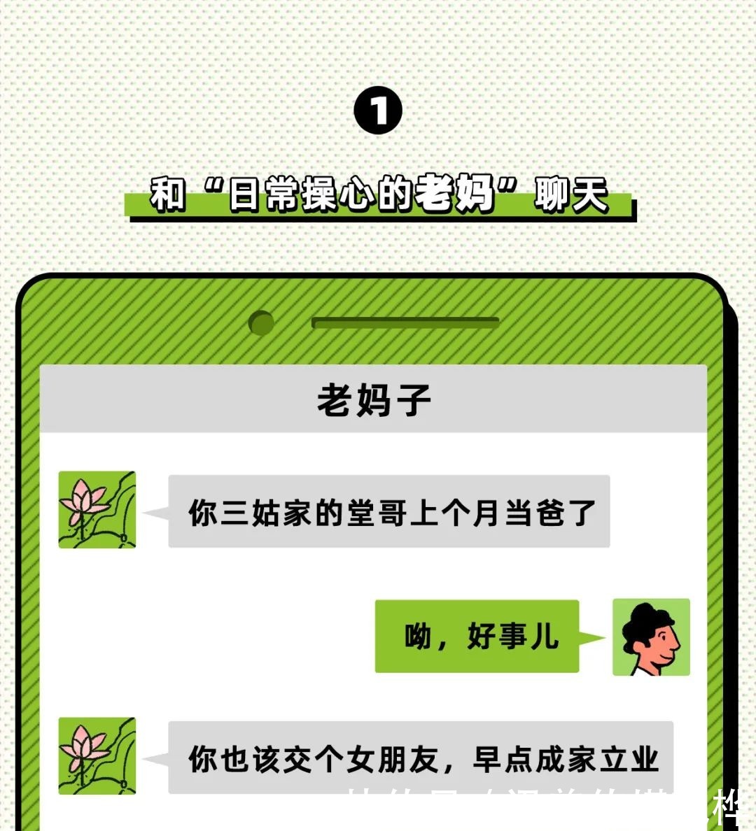 微信|最容易被人爱上の微信聊天技巧