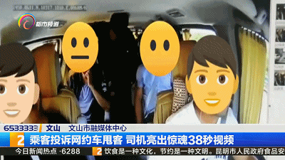乘客|乘客投诉网约车甩客,司机亮出惊魂38秒视频