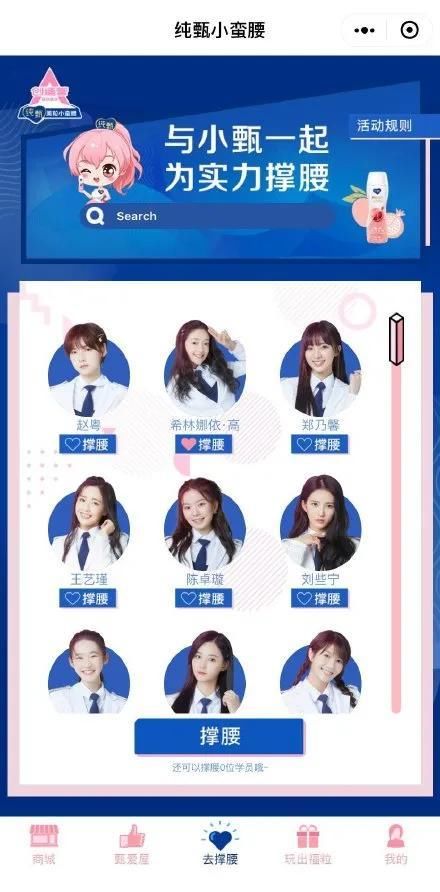  选手|蒙牛纯甄瓶标二维码被人为盗用，消费者无法为《创造营2020》选手“撑腰”