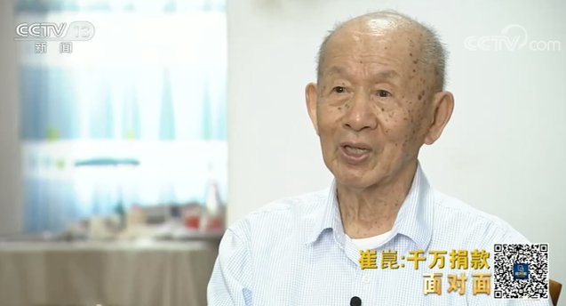 院士|95岁院士捐款超千万,他的网络购物车里都有什么