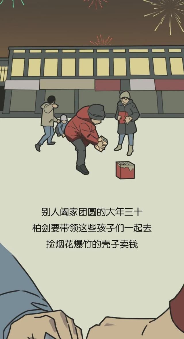  孩子|谁说月薪4000养不起孩子？他养了120个