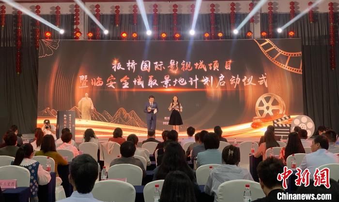 杭州首个国际影视城启动 3000余平方公里“全域取景”