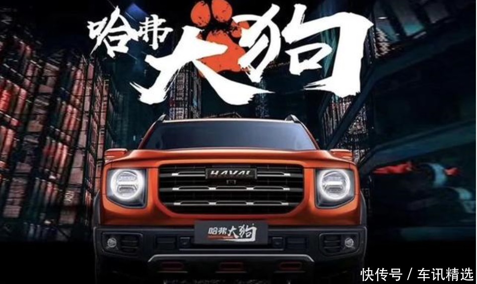  干将|这么野的大狗，2.0T四驱带差速锁，或成哈弗又一得力干将