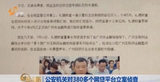 利息|380个违规网贷被侦查，网友：见一个举报一个，看看有没有你借的那个？