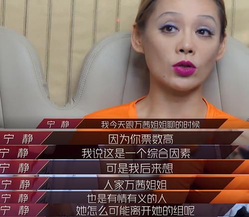  最终|《乘风破浪的姐姐》即将进入尾声，宁静表现出众，最终成团？