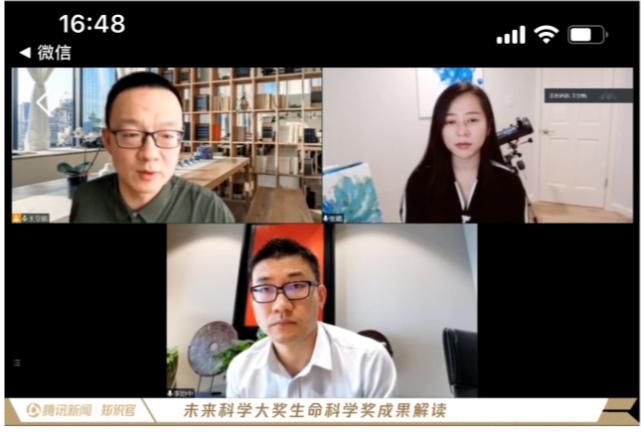 生命|2020未来科学大奖生命科学奖，获奖者为何是他们？