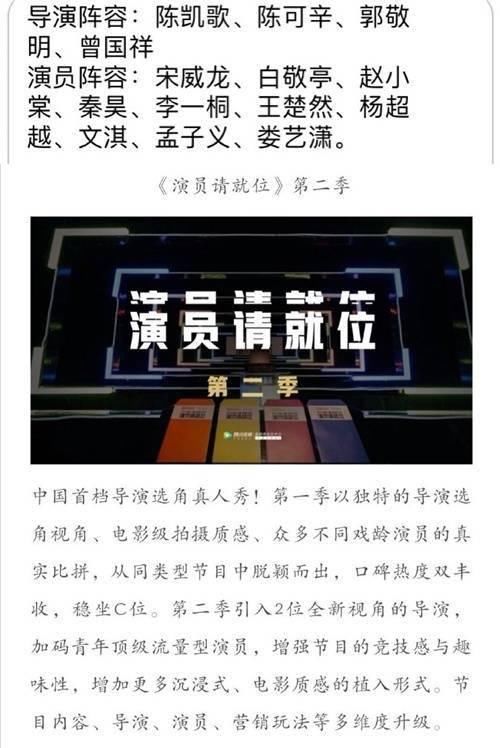 秦昊|秦昊等加盟《演员请就位》?工作人员:还在背调中