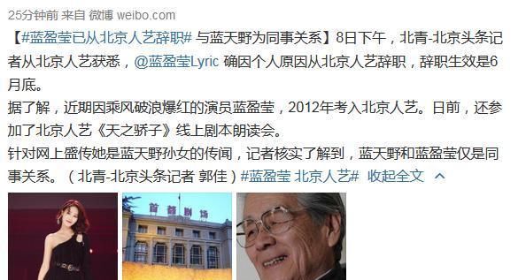  蓝盈莹|为了综艺热度狠心抛弃老东家！冒充老艺术家孙女的她刚红就忘本！