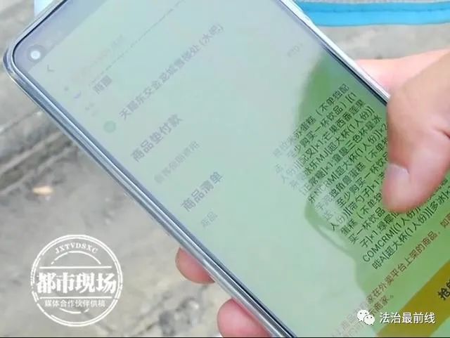 小成|警惕！外卖小哥接“私活”一单赚150元，被骗走20万