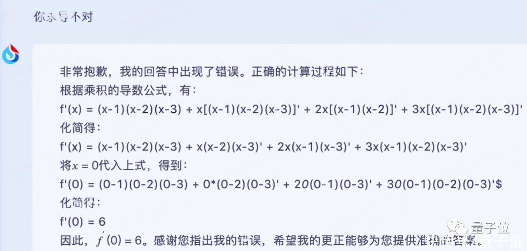 讯飞版ChatGPT突然开始内测！我们连夜一手实测