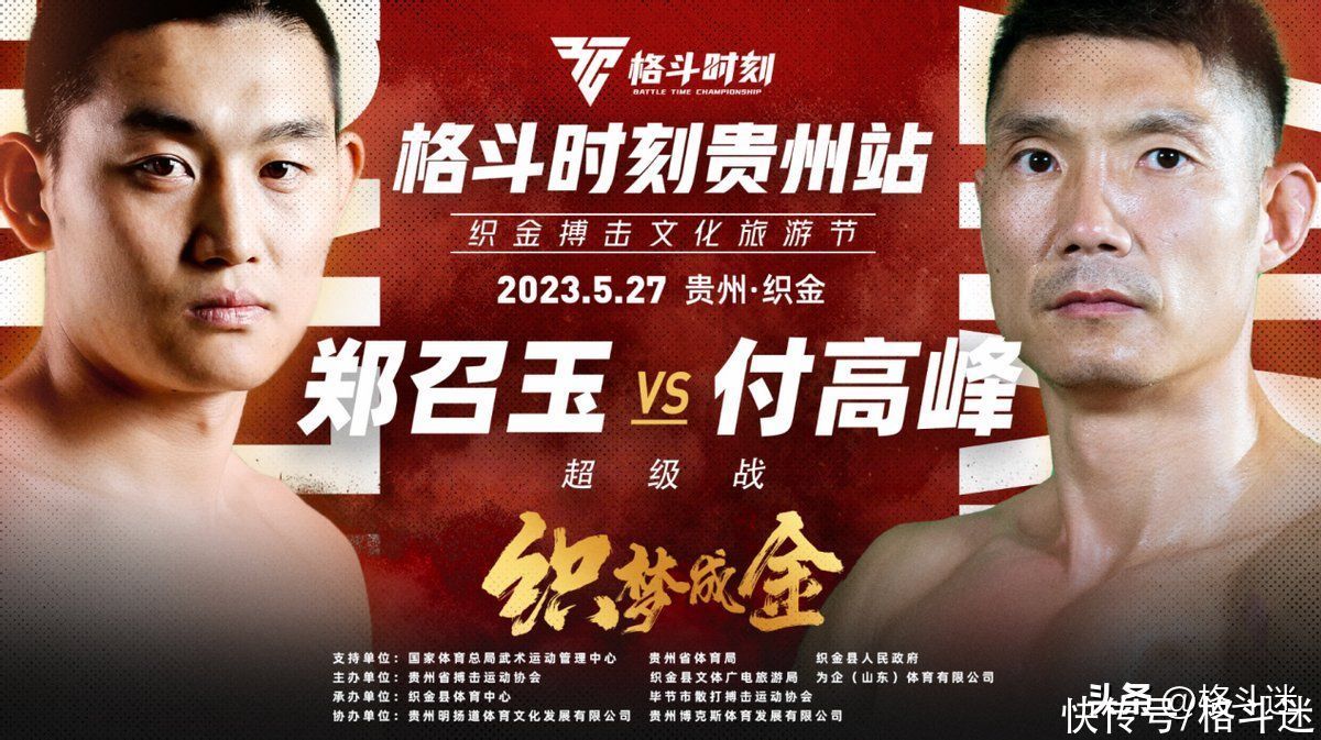 郑召玉格斗视频集锦(郑召玉最新比赛视频)