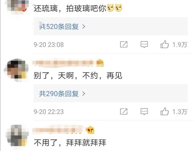  爱情|云歌会结束后，成毅掉粉七万，袁冰妍涨粉六万，这就是“初遇夫妇”？