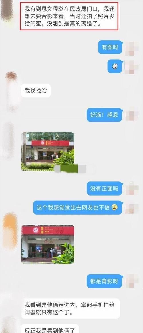  程璐|程璐思文发文官宣离婚：独立面对一切后，我们成了兄弟