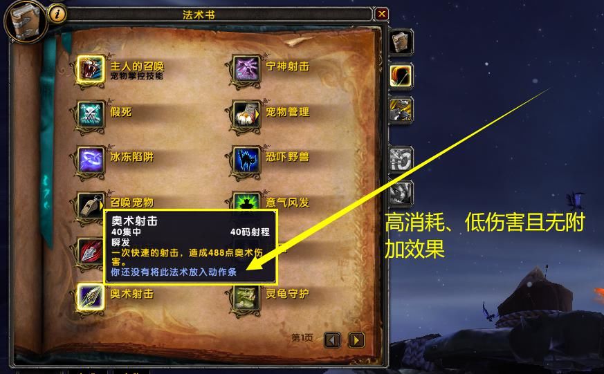 刮痧射击|魔兽世界9.0：虽说前夕推迟上线，但细节仍存在着诸多不尽人意