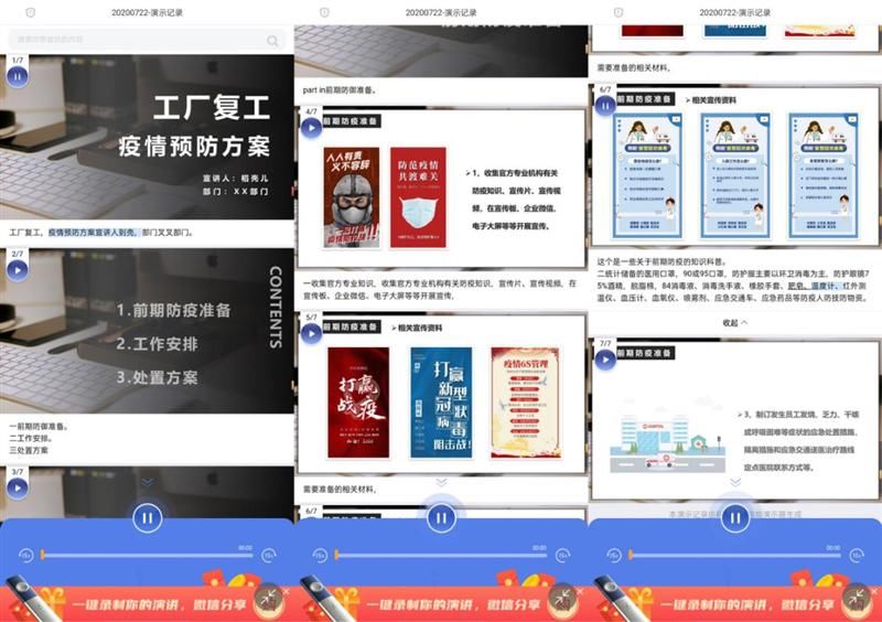  智能|演讲自带助手！讯飞智能演示器评测：语音+图文讲义一键生成